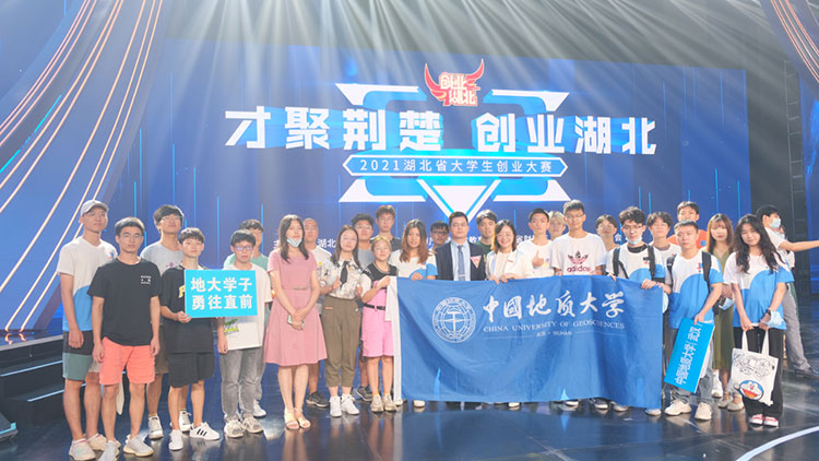 中國地質大學(武漢)-地大熱能 中國地質大學(武漢)-地大熱能