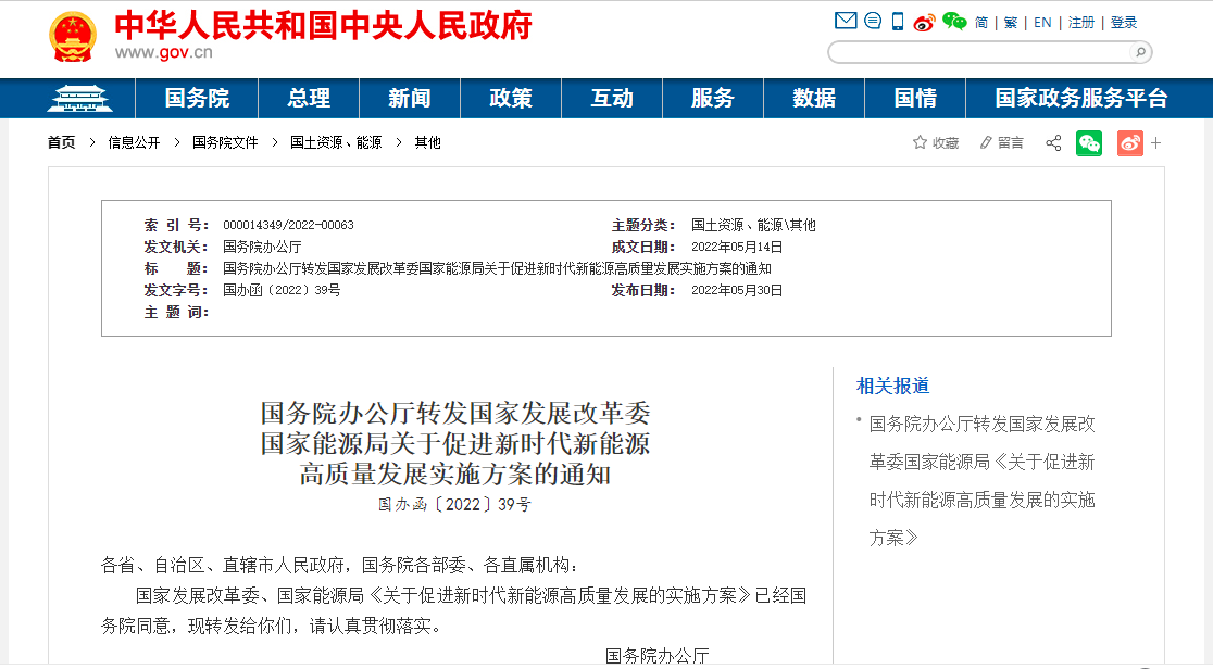 國家發(fā)展改革委、能源局：因地制宜推動(dòng)地?zé)崮芄┡?地大熱能