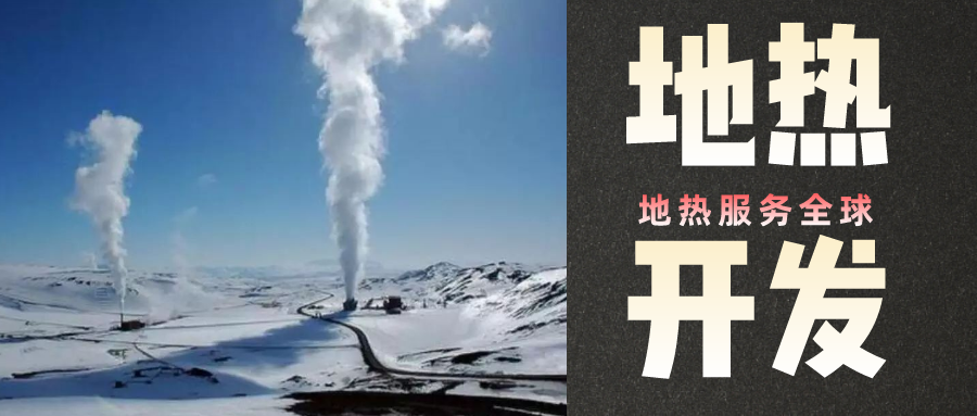 地?zé)崾窃趺葱纬傻?？?nèi)蒙古能建設(shè)大型發(fā)電廠嗎？-地?zé)豳Y源開發(fā)利用-地大熱能