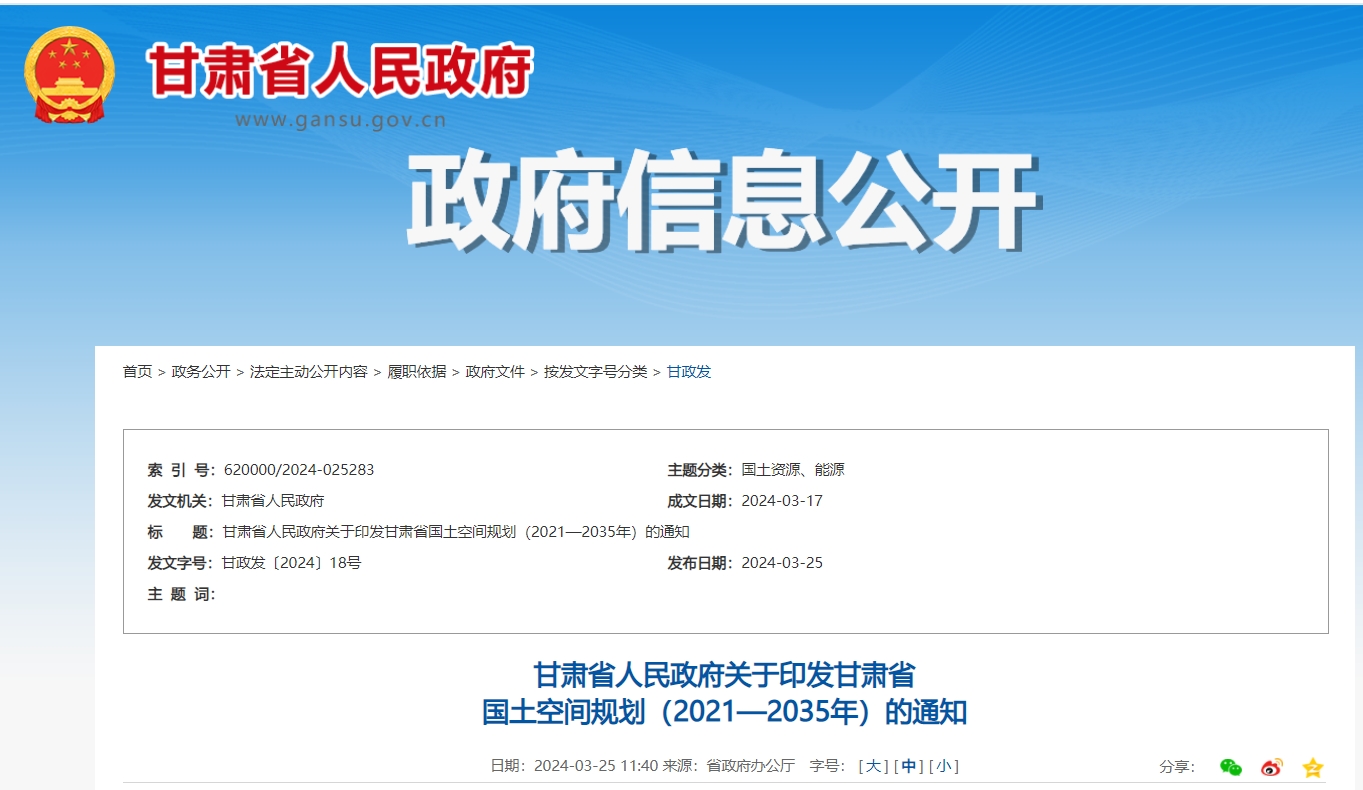 甘肅省政府發文！支持地熱能開發利用，將地熱作為優勢礦產重點推進-地大熱能