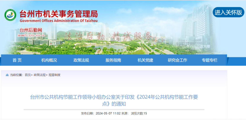 浙江臺(tái)州:因地制宜推廣地?zé)崮堋⑻?yáng)能、生物質(zhì)能等可再生能源 促進(jìn)節(jié)能降碳先進(jìn)技術(shù)推廣應(yīng)用-地大熱能 浙江臺(tái)州:因地制宜推廣地?zé)崮堋⑻?yáng)能、生物質(zhì)能等可再生能源 促進(jìn)節(jié)能降碳先進(jìn)技術(shù)推廣應(yīng)用-地大熱能