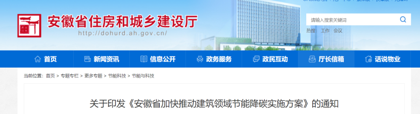 2024年度中國地熱能產業政策匯總-地大熱能 2024年度中國地熱能產業政策匯總-地大熱能
