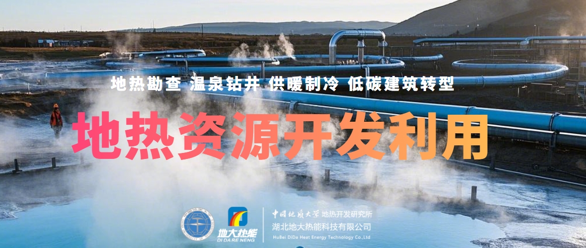 溫泉資源開發(fā):從"泡湯"到"溫泉+"的產(chǎn)業(yè)升級之路-地熱溫泉開發(fā)-地大熱能 溫泉資源開發(fā):從"泡湯"到"溫泉+"的產(chǎn)業(yè)升級之路-地熱溫泉開發(fā)-地大熱能