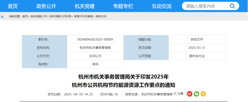 浙江杭州市:因地制宜推廣地熱能等可再生能源 加大熱泵和儲能應用-地大熱能 浙江杭州市:因地制宜推廣地熱能等可再生能源 加大熱泵和儲能應用-地大熱能