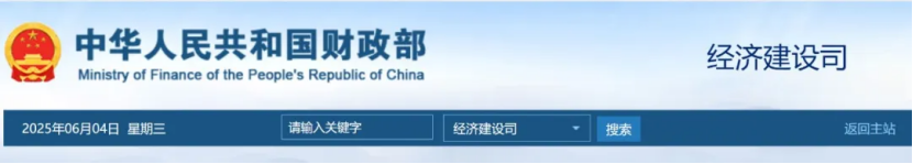 中央財政支持實施城市更新行動 給予定額補助-地大熱能 中央財政支持實施城市更新行動 給予定額補助-地大熱能