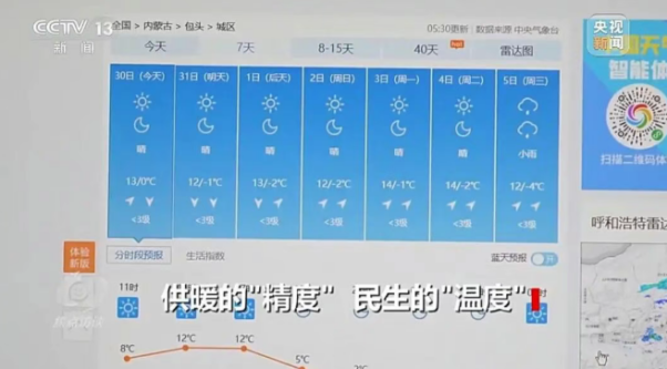 央視《焦點(diǎn)訪(fǎng)談》聚焦地?zé)崮芄┡?地大熱能