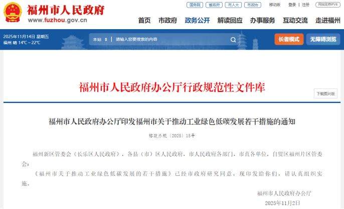 獎補500萬元!福州支持企業加快節能升級改造實現綠色轉型-地大熱能 獎補500萬元!福州支持企業加快節能升級改造實現綠色轉型-地大熱能